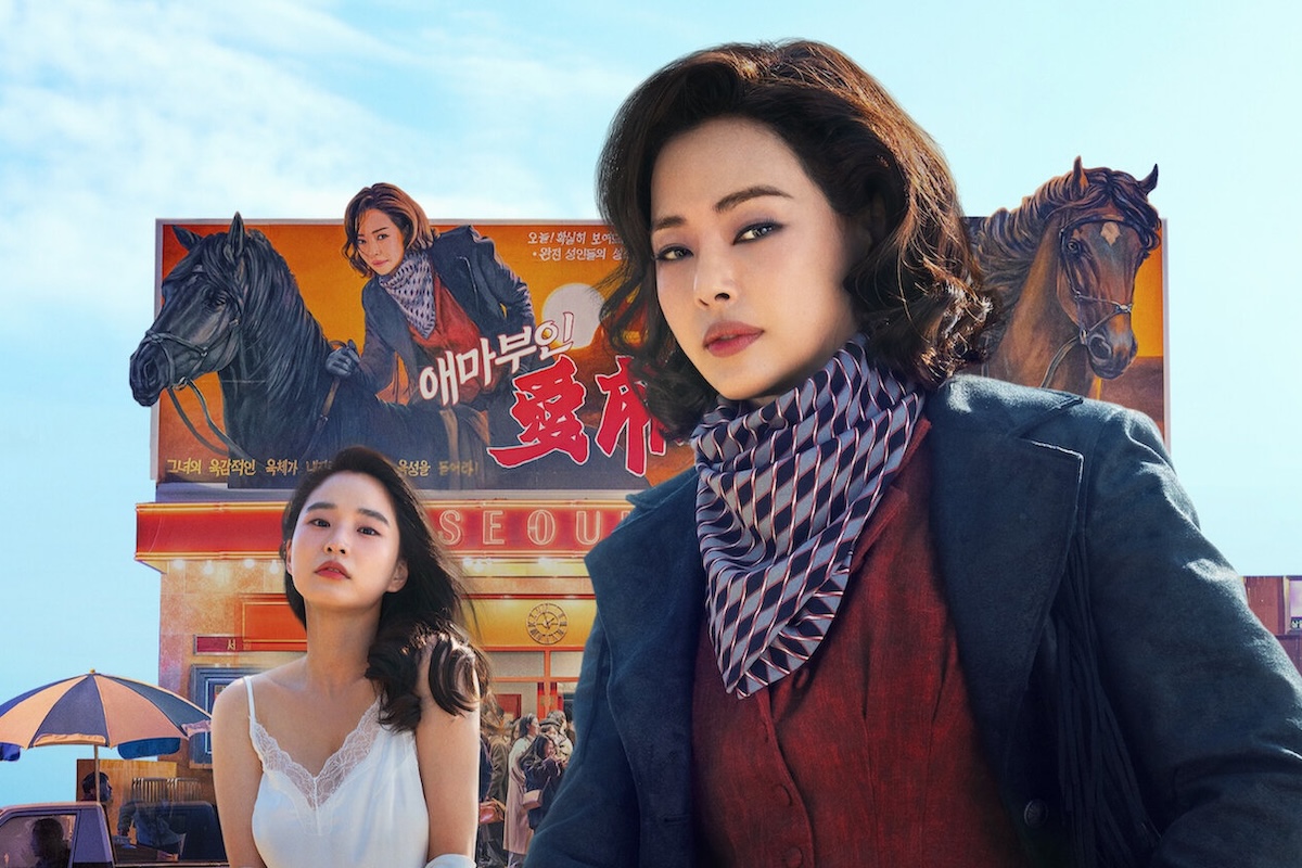 Aema drama poster