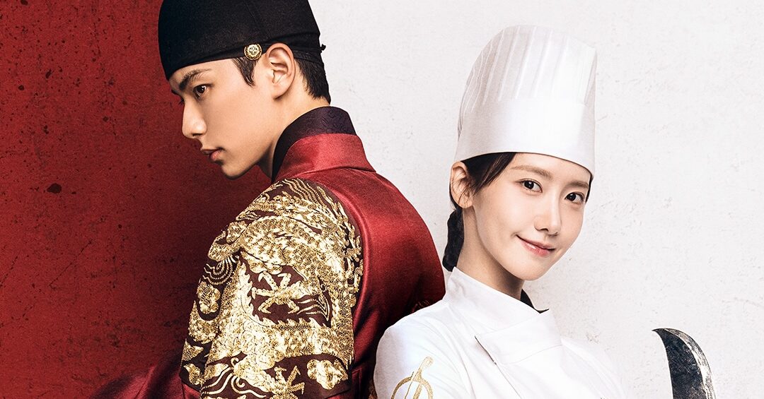 Bon Appétit, Your Majesty OTT Release Date